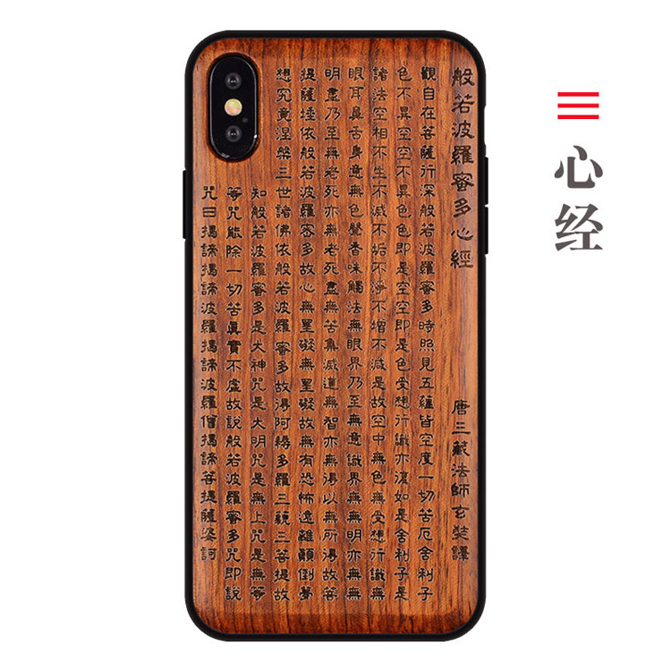Sutra du coeur