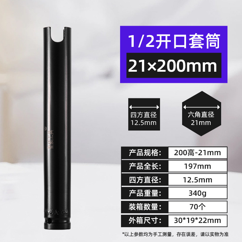 Presa per batteria al litio 200L - apertura 21mm (70 pezzi per scatola) 0,34kg