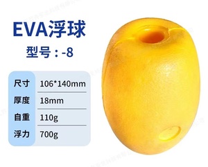 FYE中国批发海洋伊娃浮标钓鱼浮标