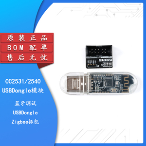 CC2531/2540 USBドングルBluetoothボードZigbee SnifferプロトコルアナライザーBluetoothデバッグ - Product Image 6