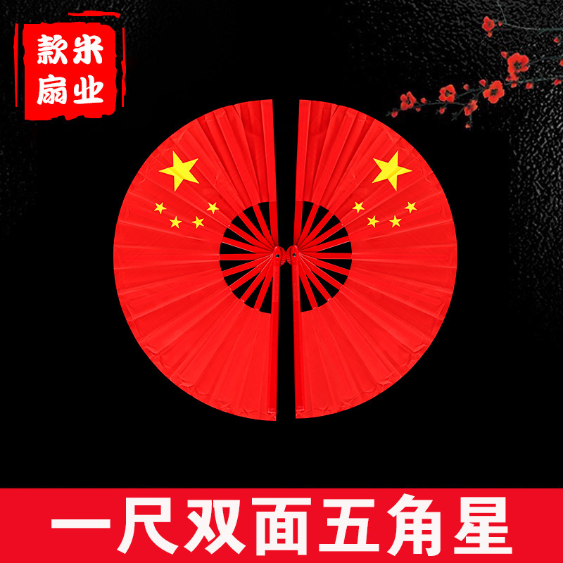 Bone plastic: pentagram sided fan 33.3cm