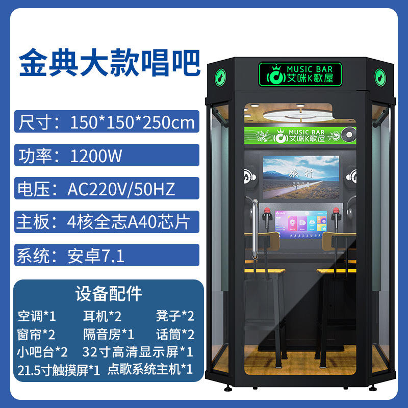 เครื่องร้องเพลงรุ่นใหญ่คลาสสิก (หน่วยใช้ในบ้าน)