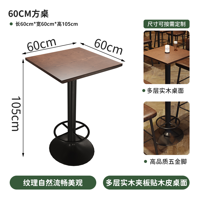 60cm high bar table