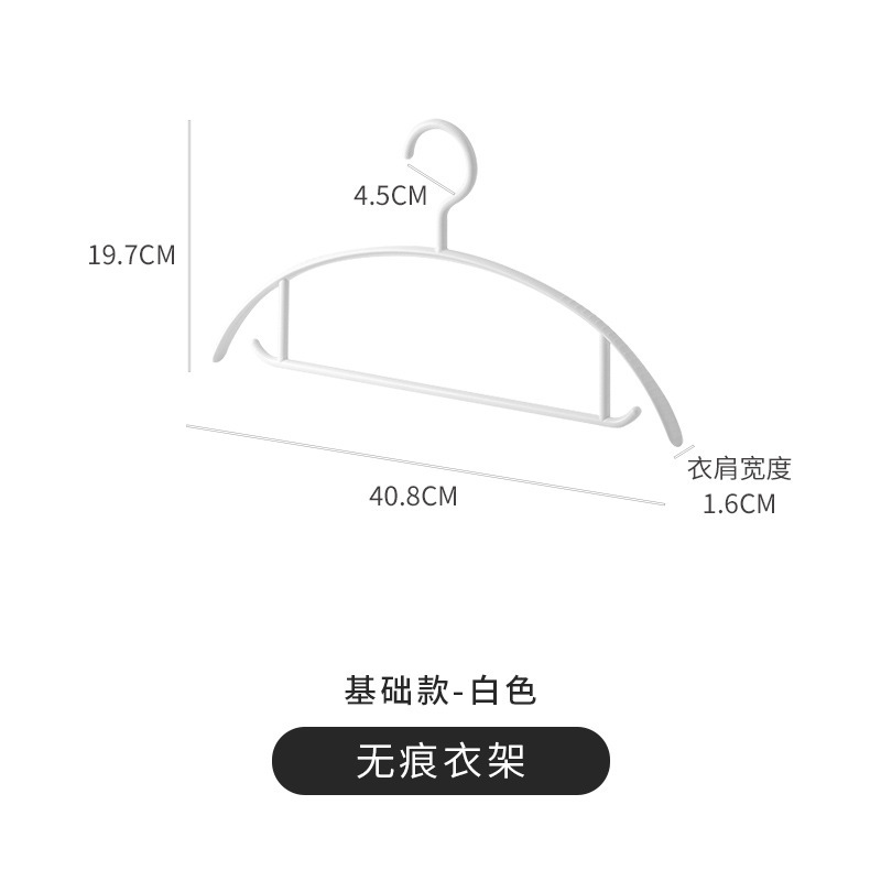 Basic white seamless clothes hangers (set of 10)