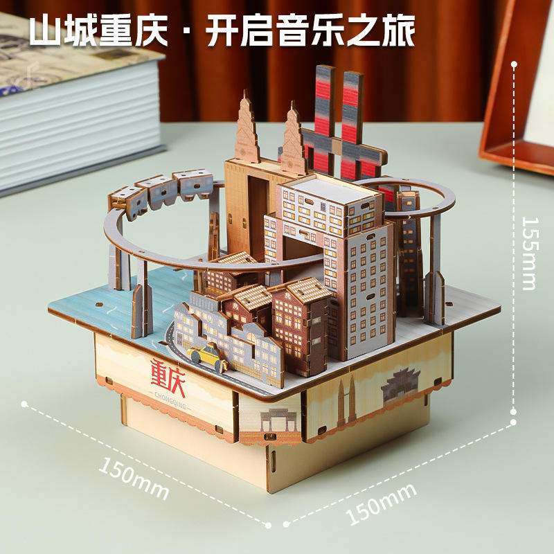 กล่องดนตรีเมืองภูเขา ฉงชิ่ง