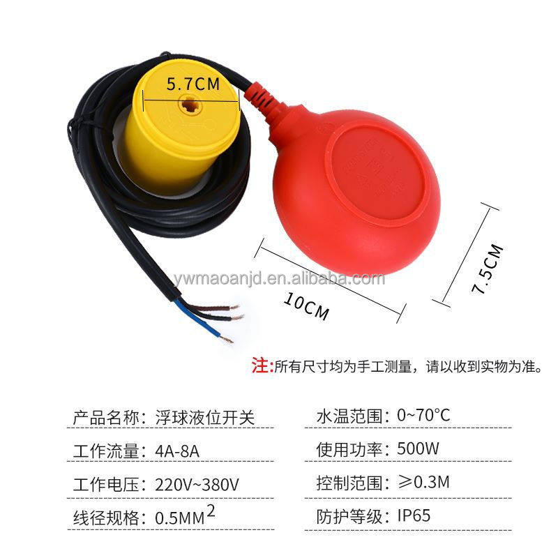 Rubber cable PP water level switch cable float switch