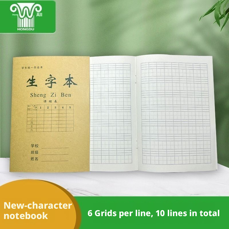 Vocabulary Notebook