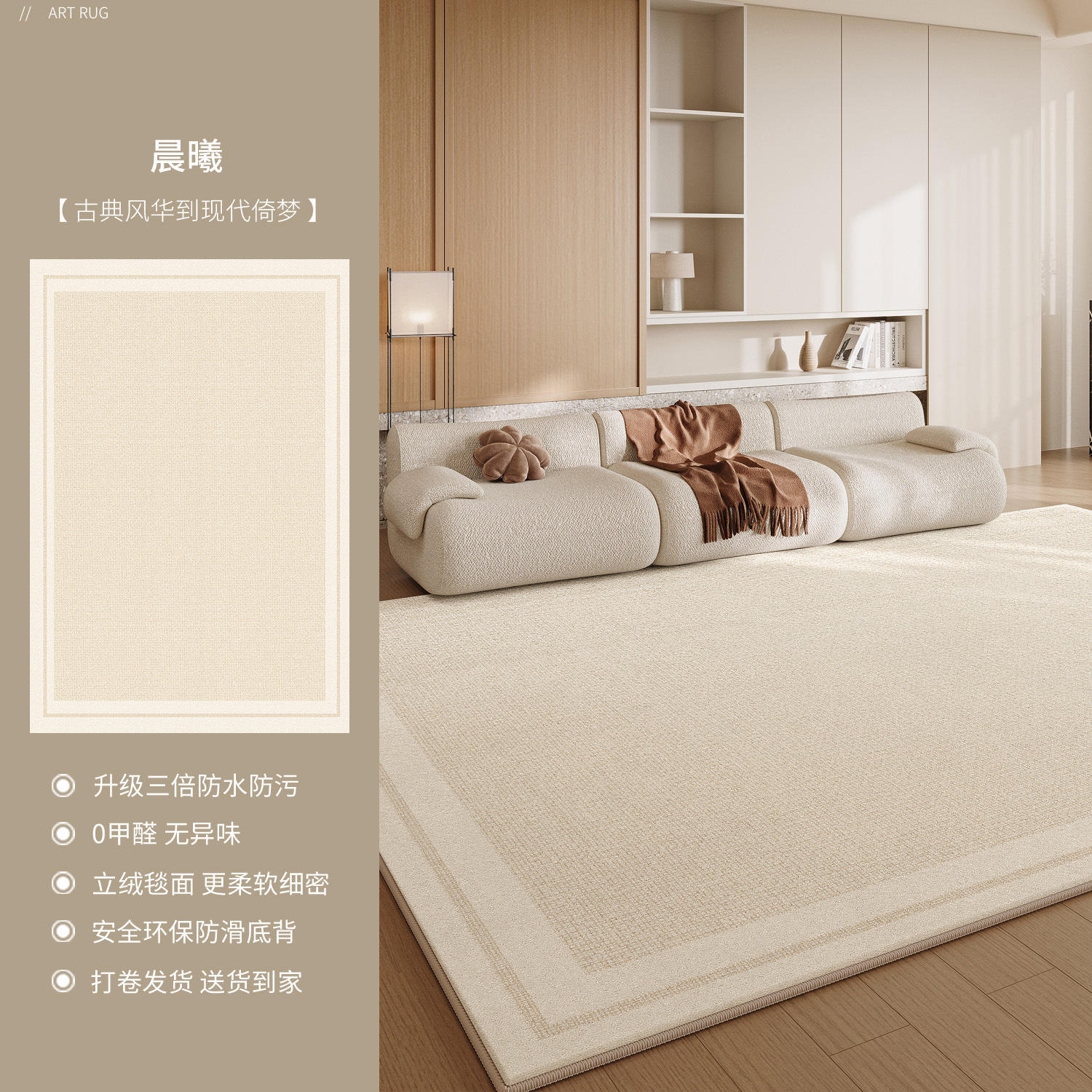 Velours persan-Aube du matin (Image principale)