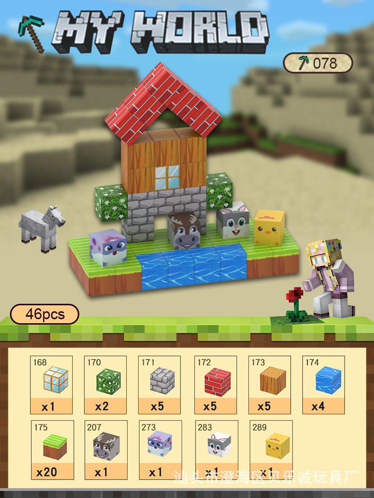 X75-animal mini park-46 pcs