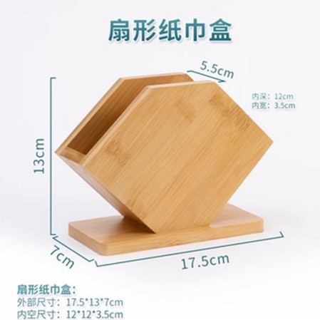Fan-shaped tissue box
