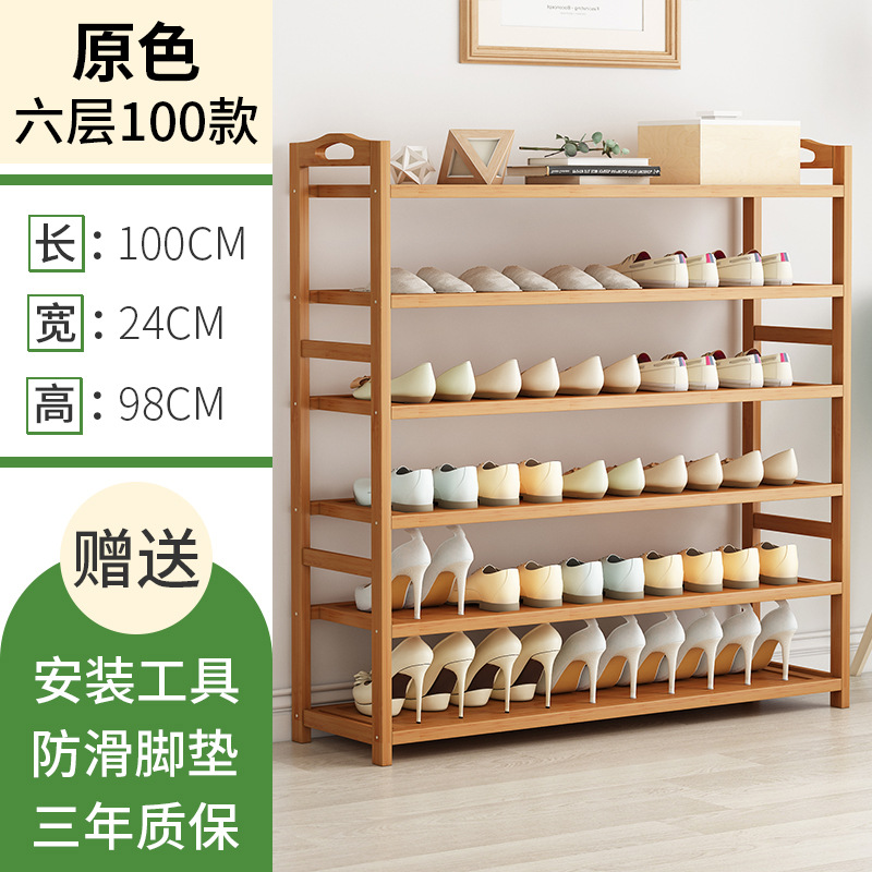 ชั้นวางรองเท้าแบบแบน JW, 6 ชั้น, สีดั้งเดิม 100%