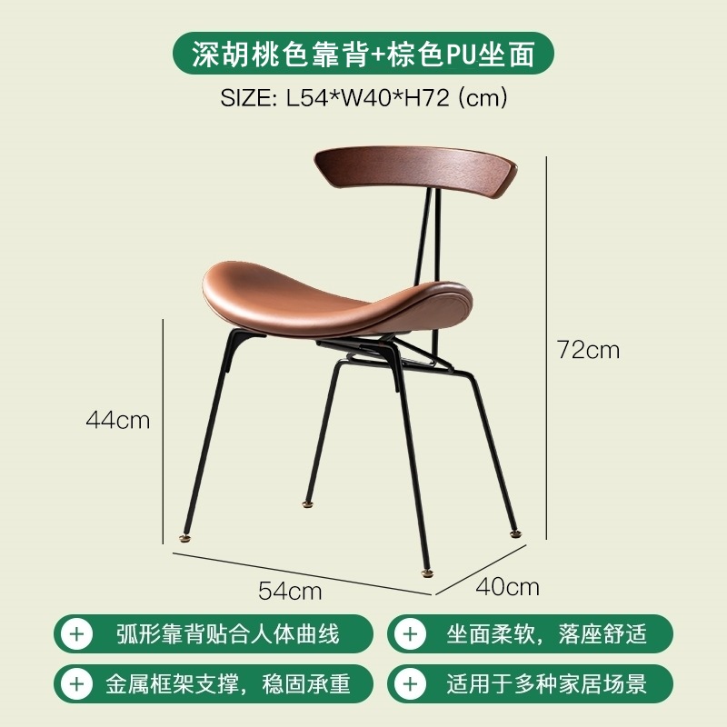Dossier en noyer foncé avec coussin d'assise en cuir PU marron