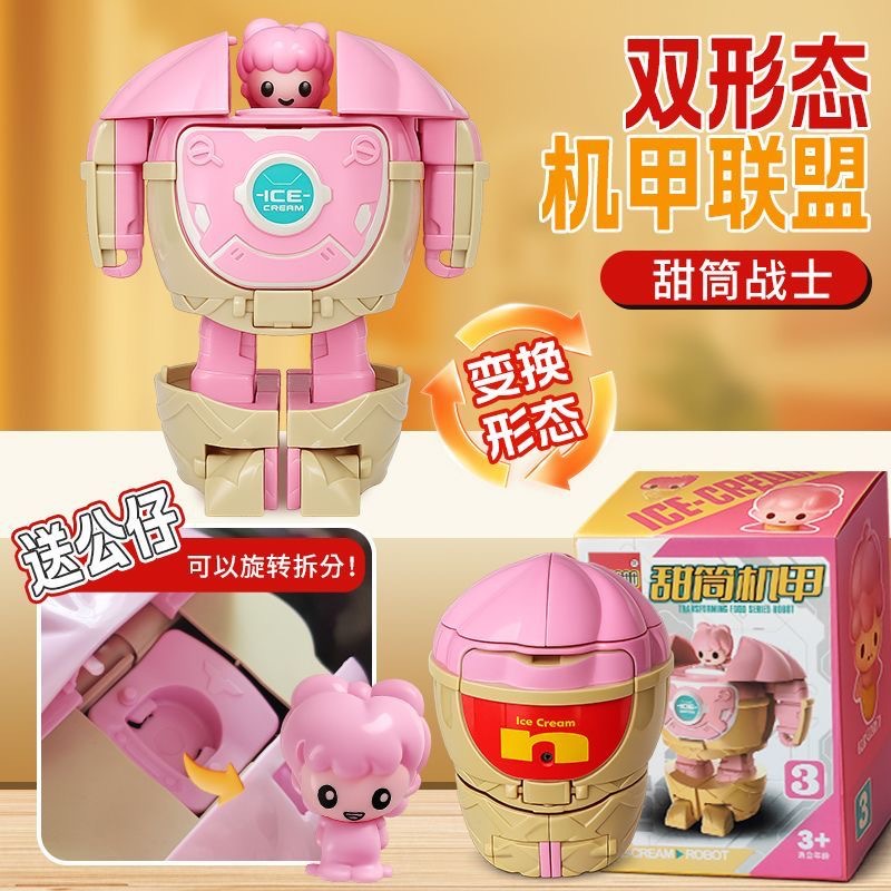 C999 cone-shaped mecha, doll keychain, boxed set