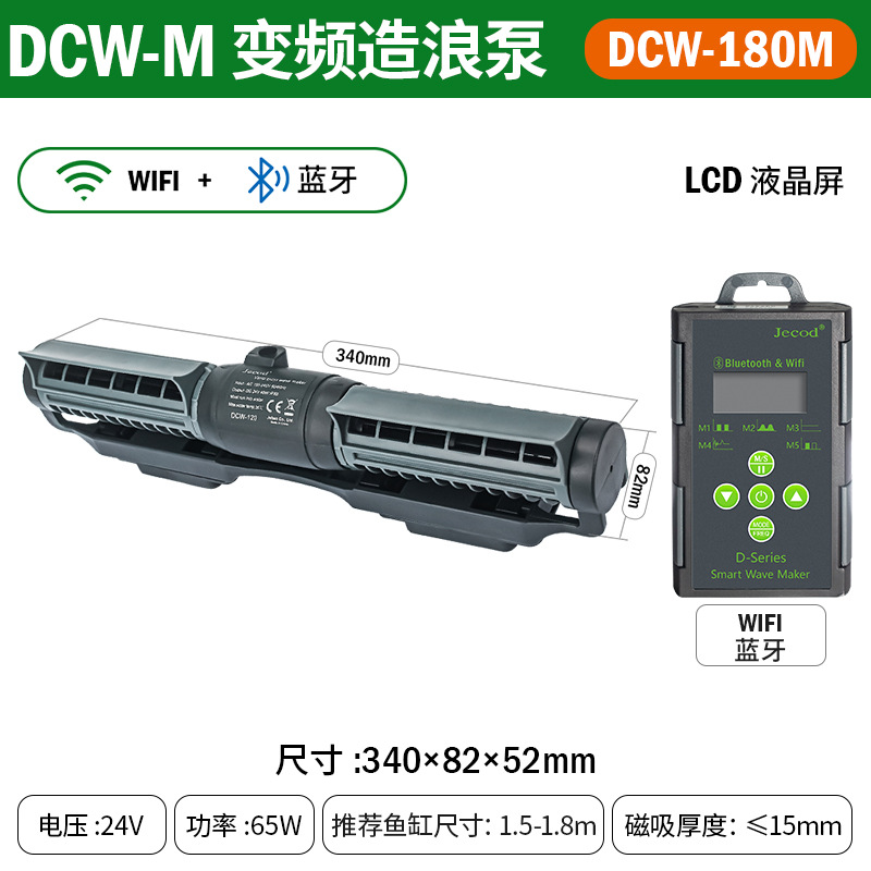 DCW-180M - Pompe à ondes à fréquence variable