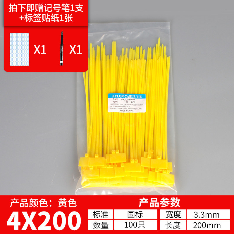 4200mm giallo 100