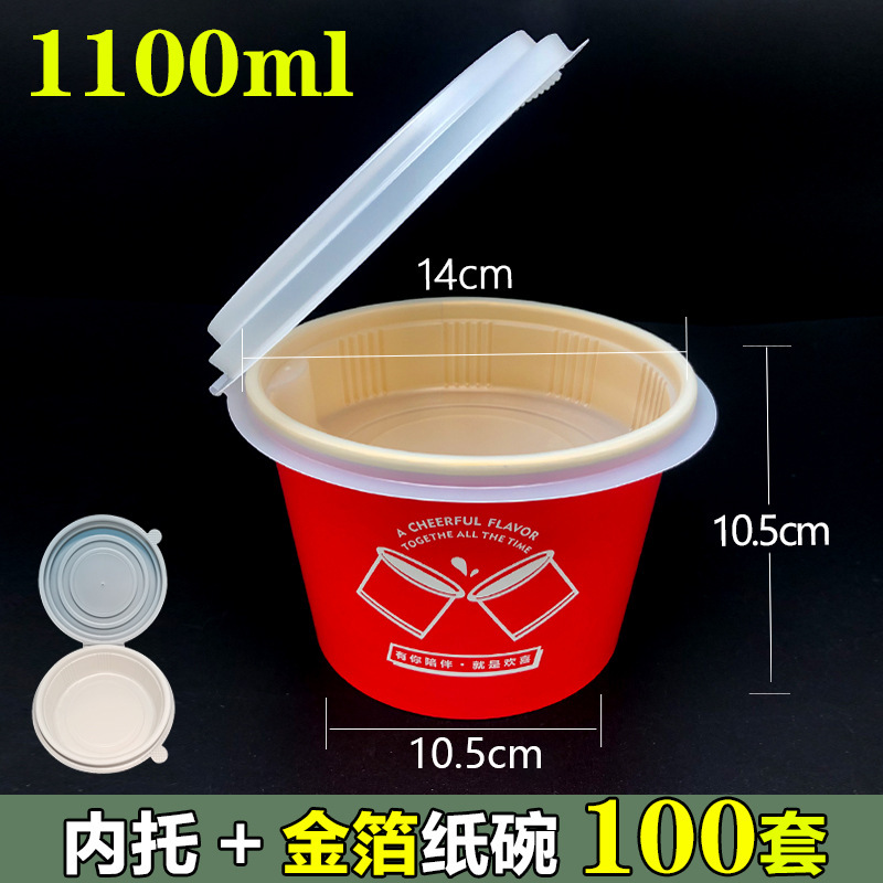 1100ml gold foil paper bowl-100 sets