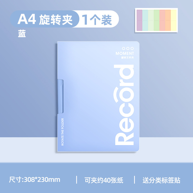 A4 rotating folder-blue