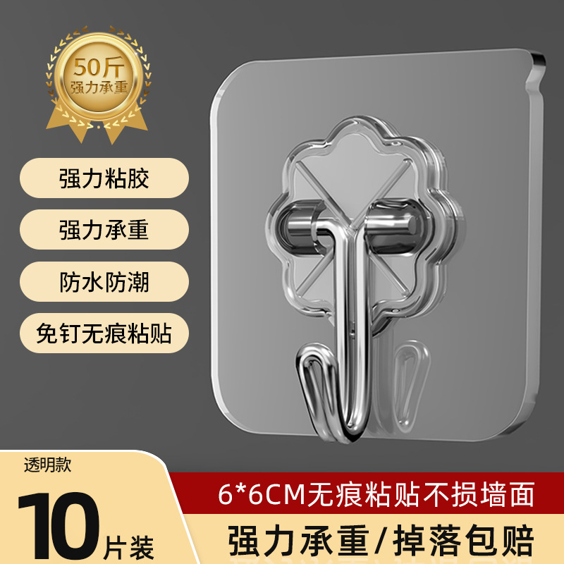 Special Offer: Extra Thick, Strong Adhesive (10-pack, Transparent)