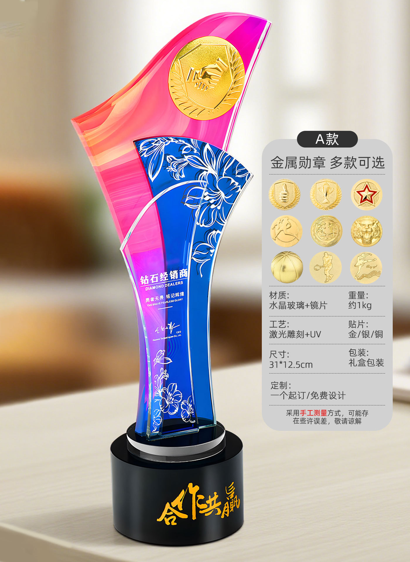 Trofeo con insignia azul espejo