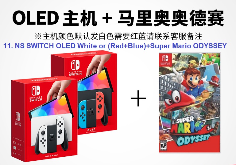 NS SWITCH OLED Blanc ou Rouge+Bleu+Super Mario ODYSSEY