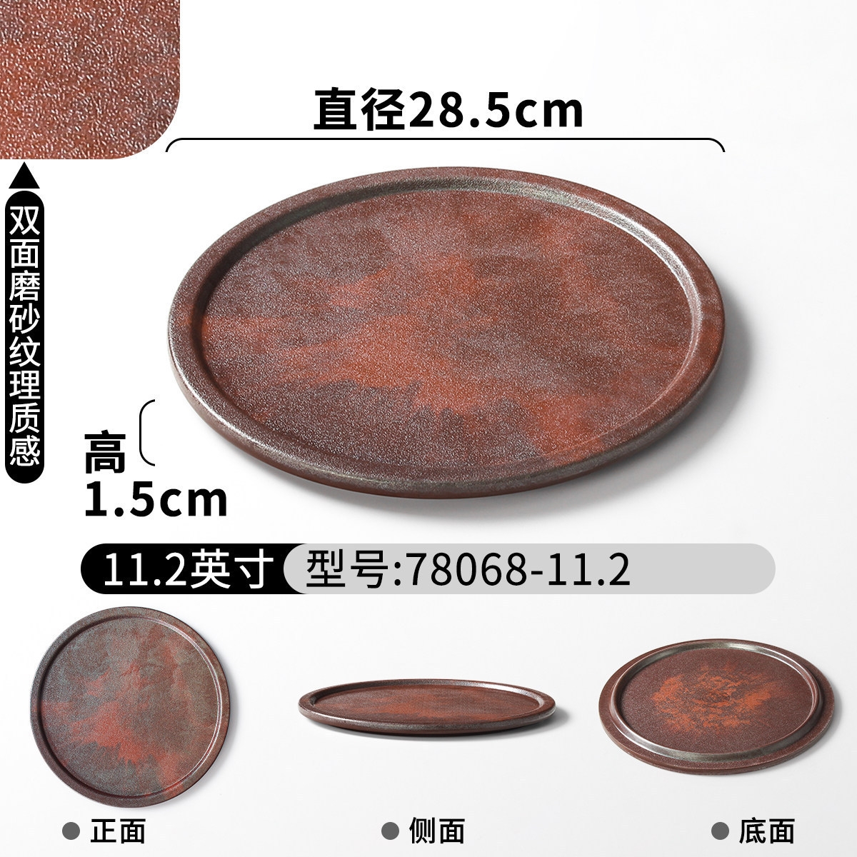 78068-11.2 Matte Texture