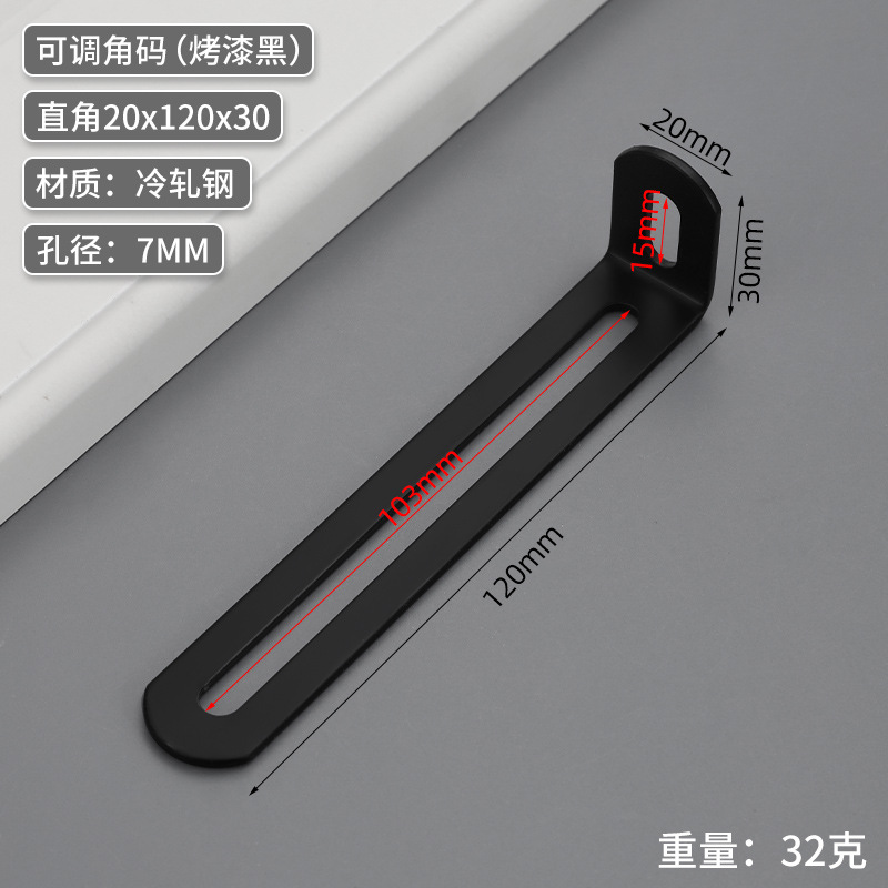A Adjustable right angle 20*120*30 BK