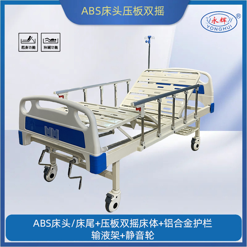 ABS headboard double rocking