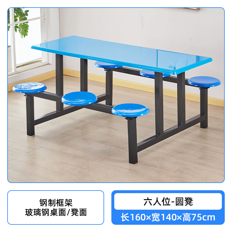 6-seat round stool with fiberglass and steel frame