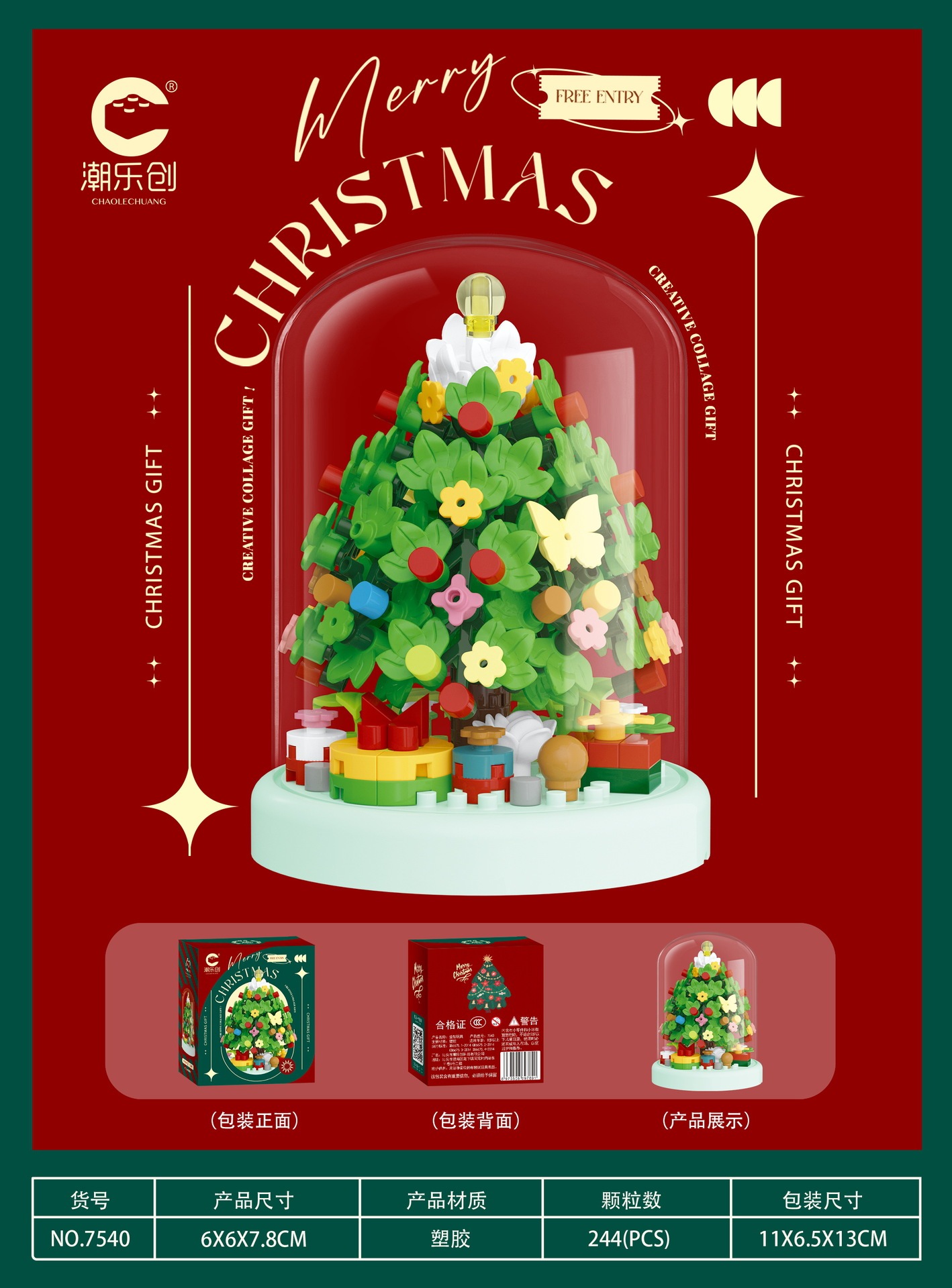 New product 7540 round cover christmas tree