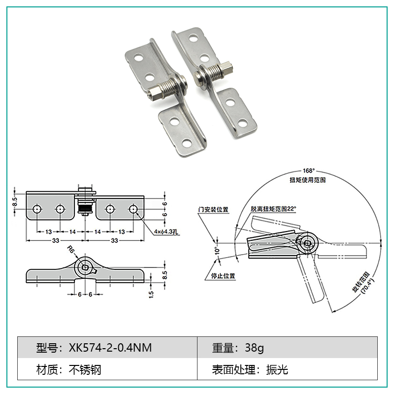 Paire de XK574-2-0.4NM-A-