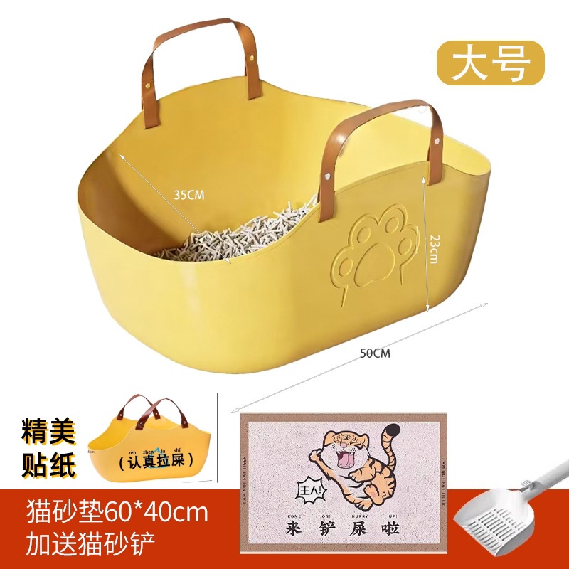 Tapis de litière portable jaune et pelle à litière pour chat