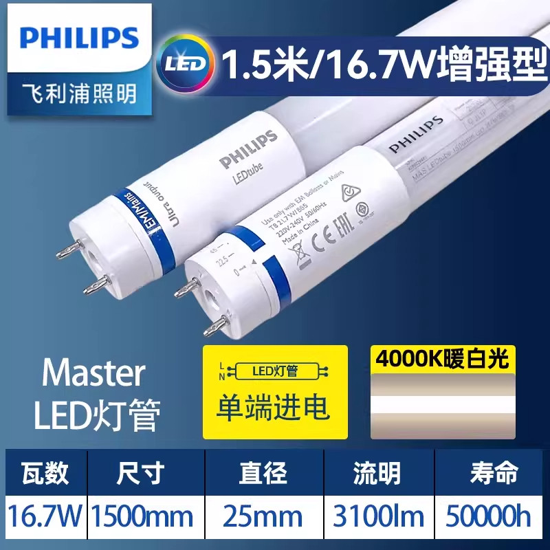 Tube LED Mas 15m 167W 840 T8