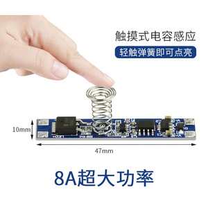 Mini interruttore tattile con sensore modulo sensore capacitivo DC 5V-24V LED dimming control light controller modulo sensore per profilo