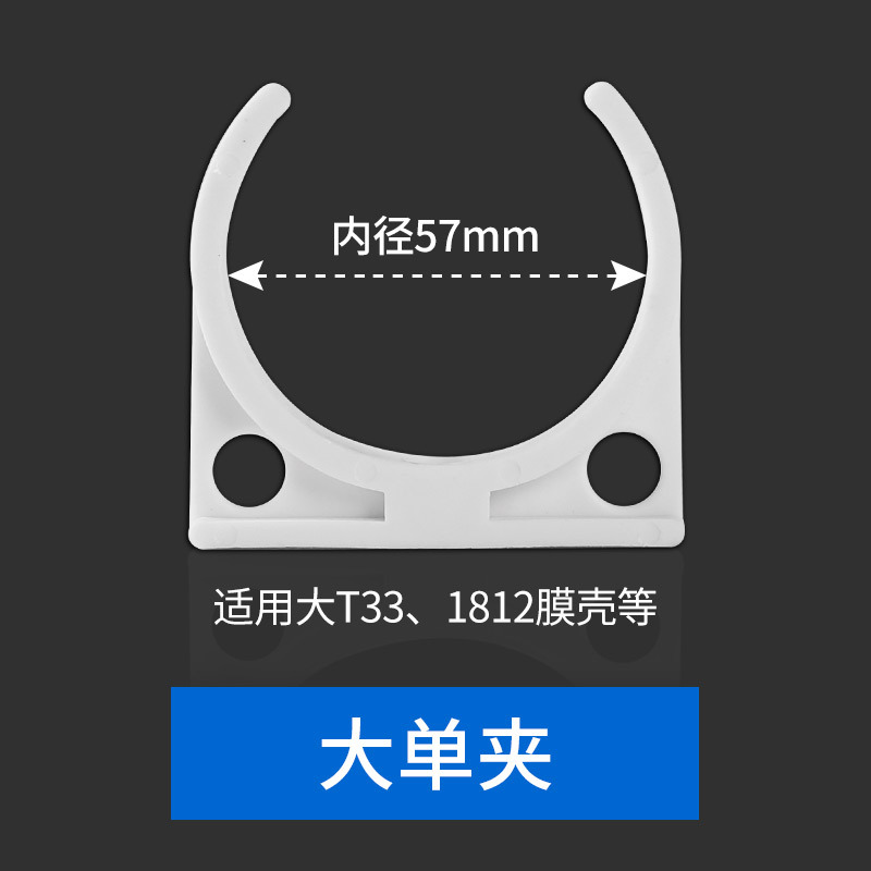 Large single clip with large T, 1812 membrane housing