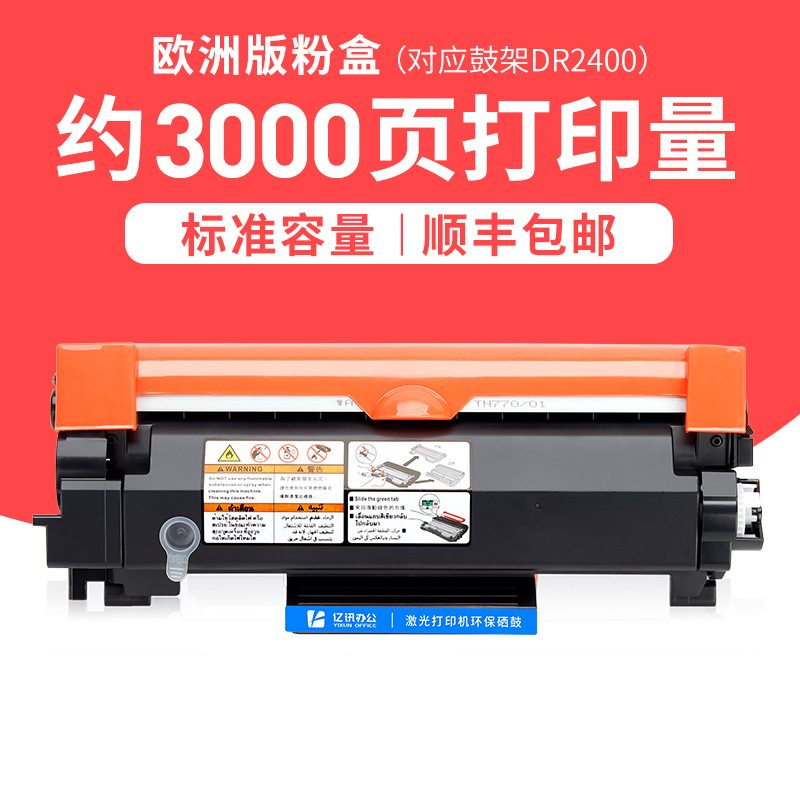 Version européenne de 3000 pages de la cartouche de toner DR2400