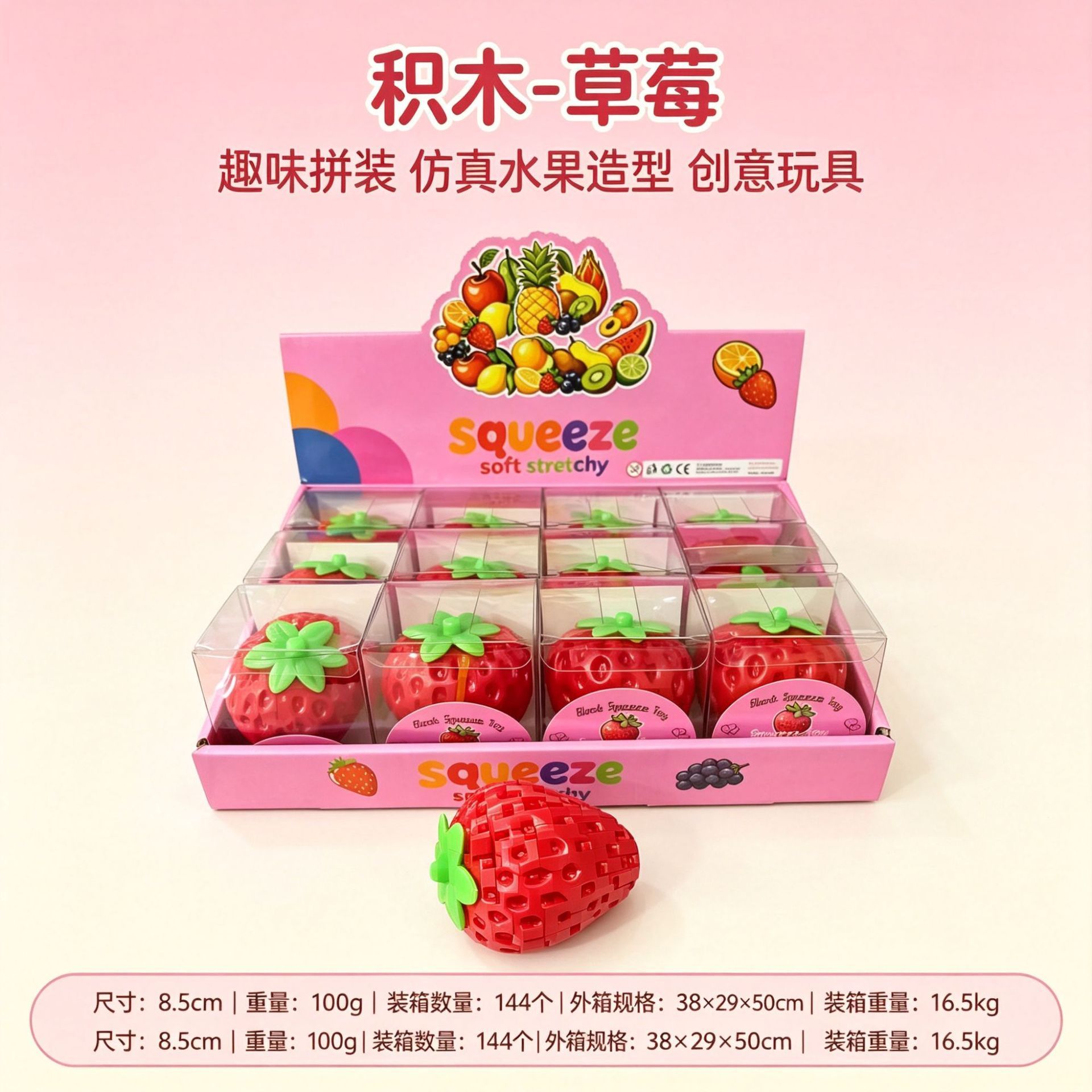 Building block strawberry-pvc box