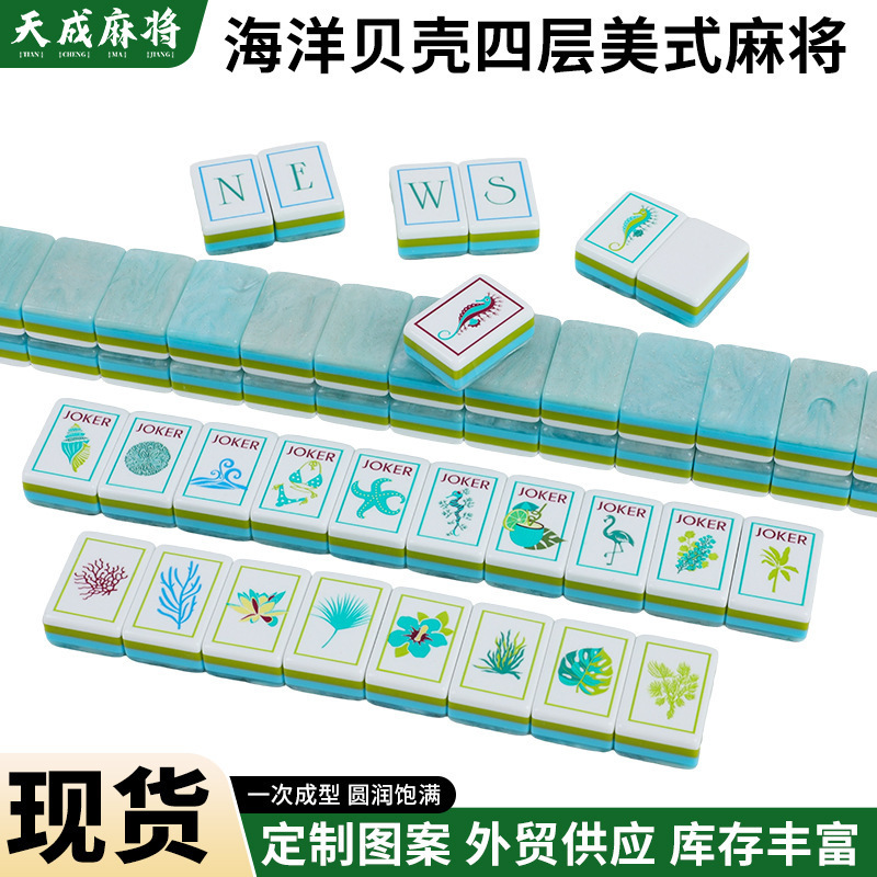 Ocean shell mahjong-american mahjong-acrylic-4-tier