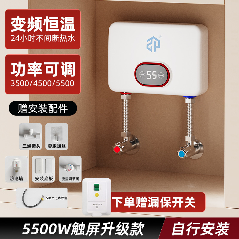 5500W Moonlight White Kitchen Water Heater with European Standard Plug