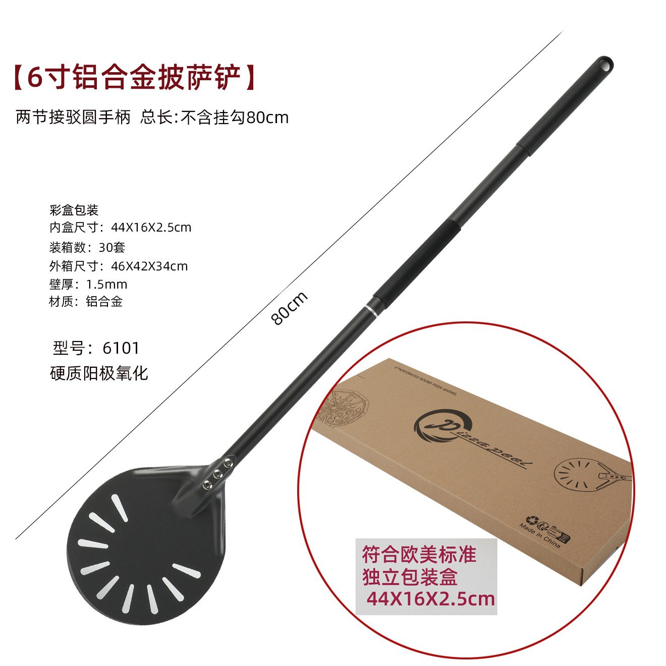 Black 6101 dural two-section connection handle