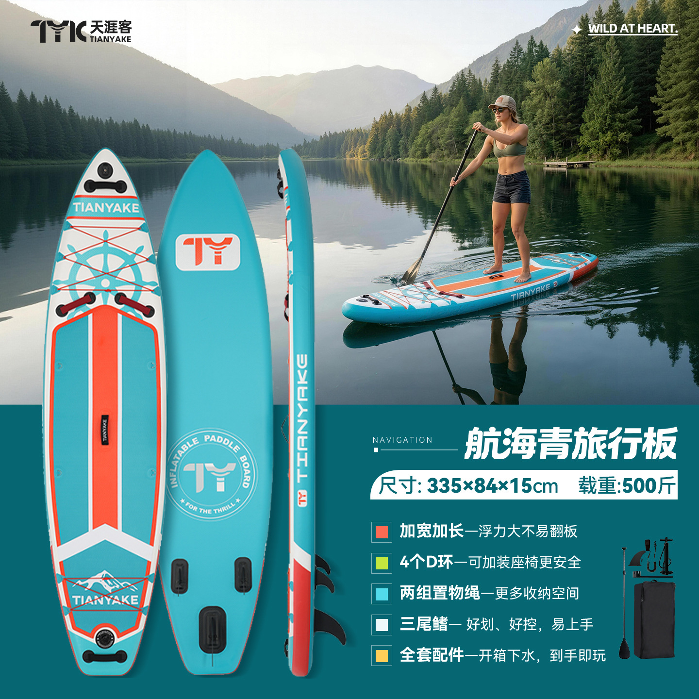 Planche polyvalente grande taille pour adultes, bleu nautique