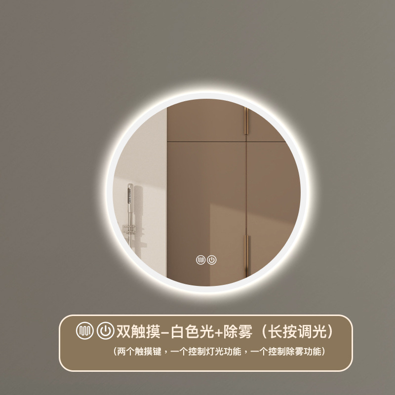 Model C - White light + defogging (adjustable brightness)