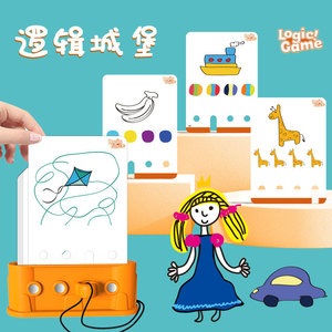 2024工場直販論理的な城思考トレーニングパズルボードゲームおもちゃセット - Product Image 4