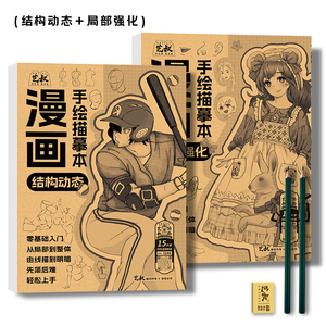 Ciltli Sketchbook Manga el-çizilmiş izleme kitap Kraft kağıt yazısız dizüstü çizim boyama eskiz ofset baskı için - Product Image 2