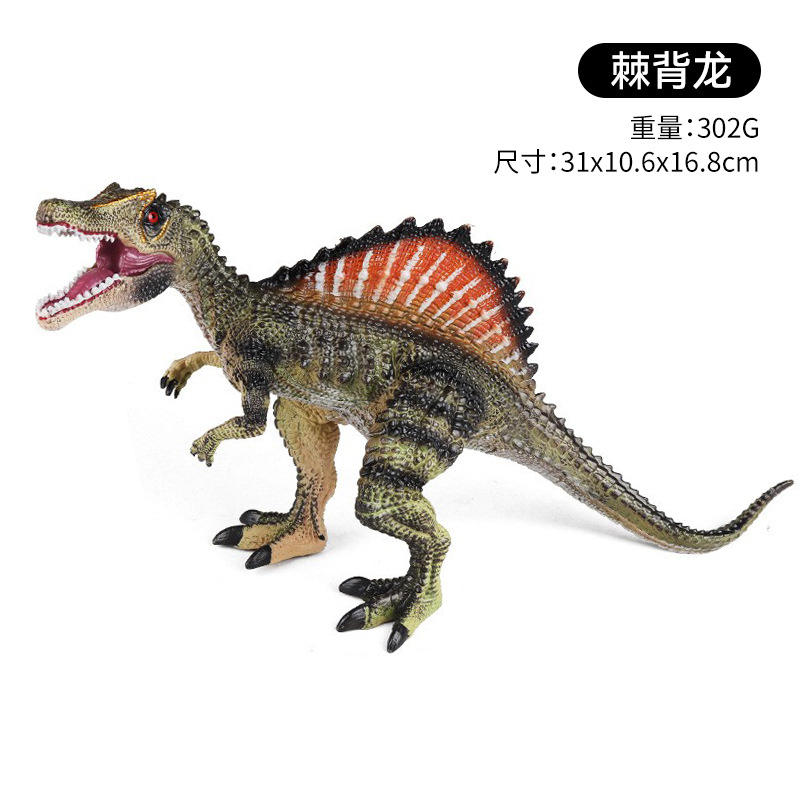 Solid large spinosaurus (mouth movable) 302g