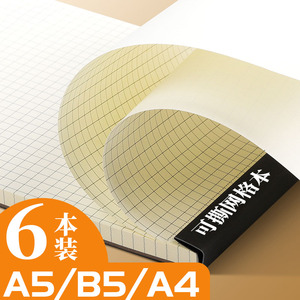 Cuaderno B5 papel gráfico de cuadrícula horizontal B5 trabajo de negocios cuaderno en blanco libro de registro de Nota Simple grueso - Product Image 2