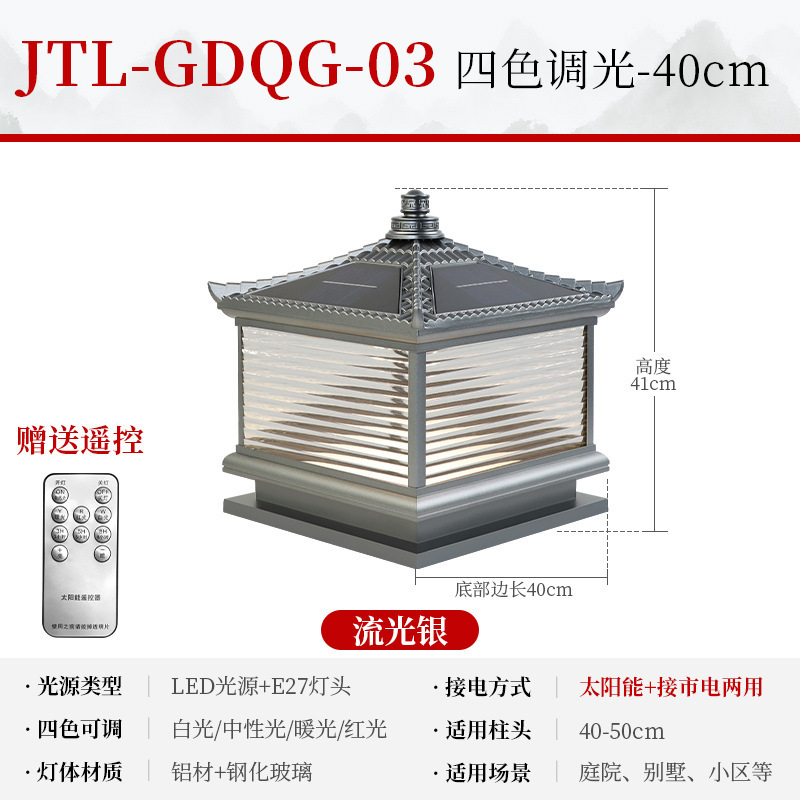 Palace ปกบิดพลังงานแสงอาทิตย์ gdqg-03 changhong 40cm aurora silver