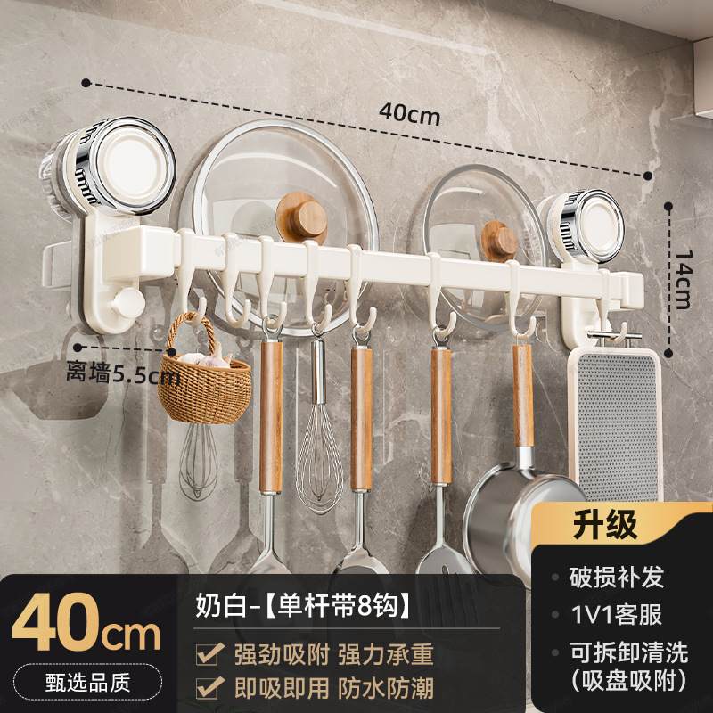Milky white single rod with 8 hooks, 40cm