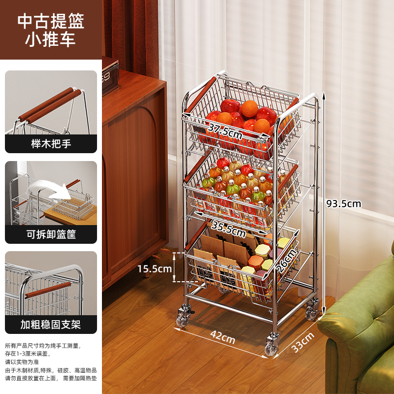 Middle ancient three-layer basket trolley