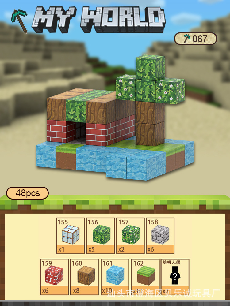 X66-amazon jungle-48 pcs