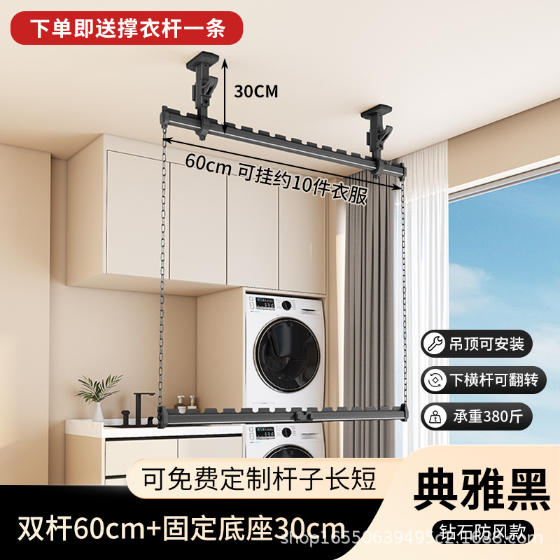 Black, double-rod design, 60cm height, double-base, 30cm fixed style.